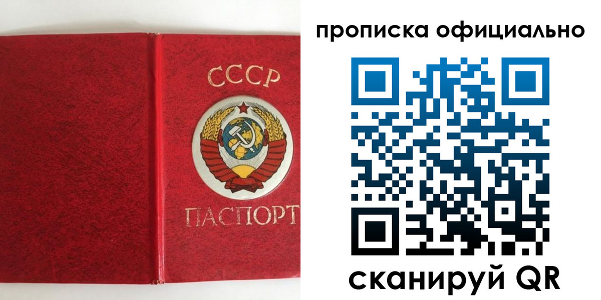 регистрация в Бурятии