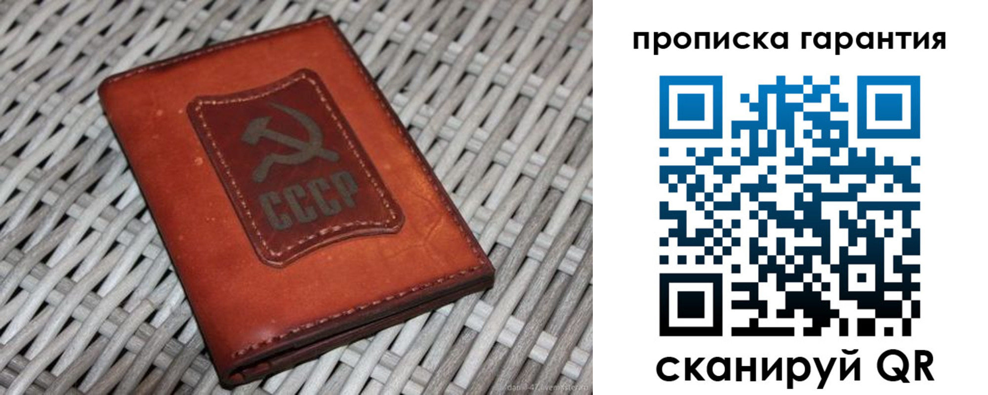 прописка гарантия в Бурятии