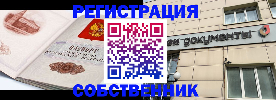 временная регистрация гарантия в Бурятии