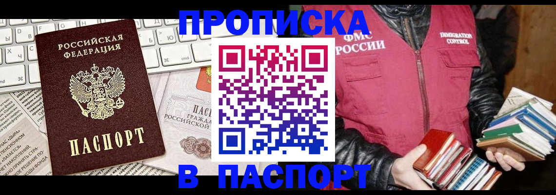 временная регистрация госуслуги в Бурятии