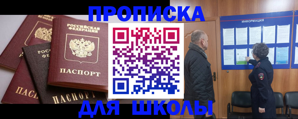 временная регистрация в квартире в Бурятии