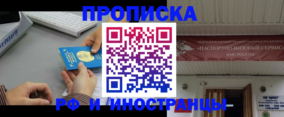 регистрация для дет. сада в Бурятии
